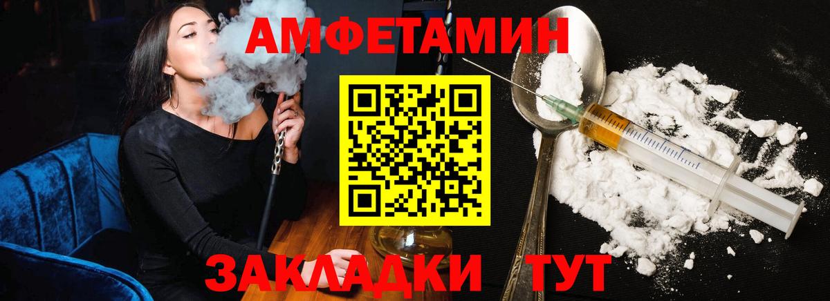 Амфетамин Розовый Красноармейск