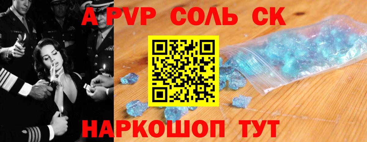 Красноармейск  Alfa_PVP мука  наркота  A PVP крисы CK  Вход с VPN  Alfa_PVP кристаллы 