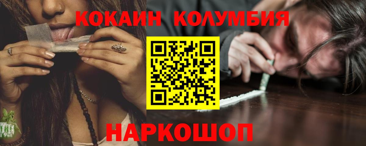 Кокаин 97%  Вход с VPN  КОКАИН 99%  Красноармейск 