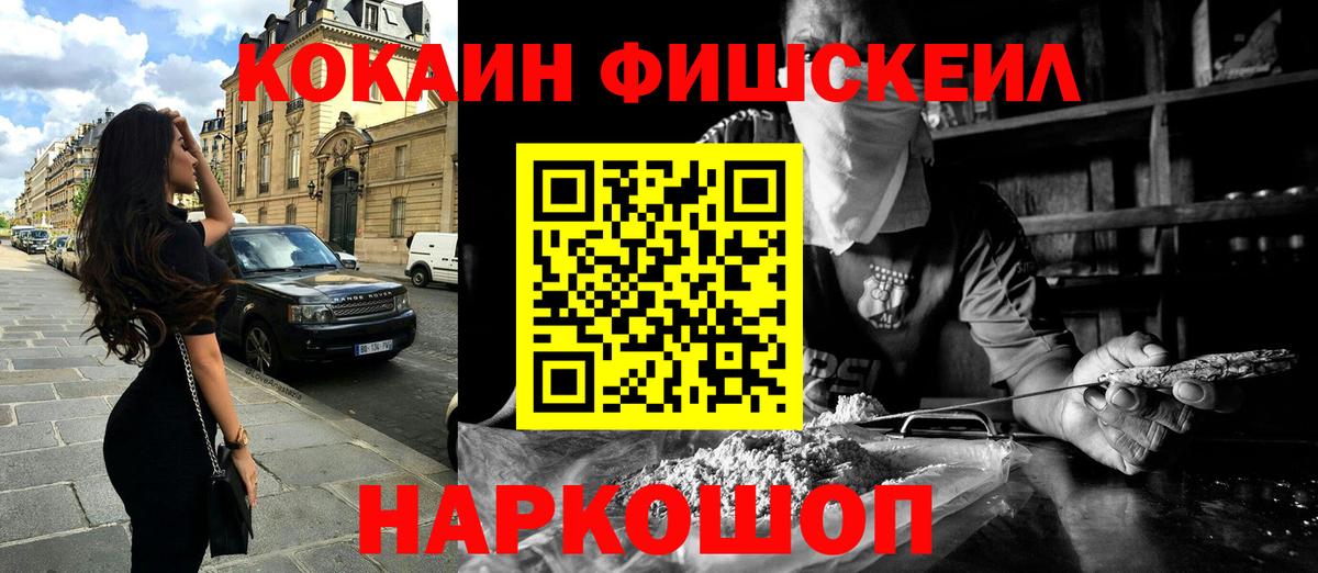 Кокаин 97% Красноармейск