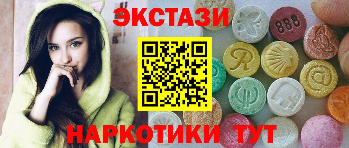 Ecstasy 99%  Ecstasy Cube  Вход с VPN  Красноармейск 