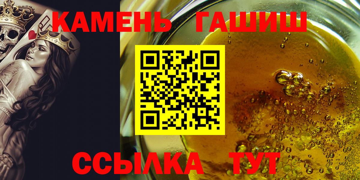 Красноармейск  ГАШИШ hashish  Гашиш  Вход с VPN  ГАШ ice o lator 