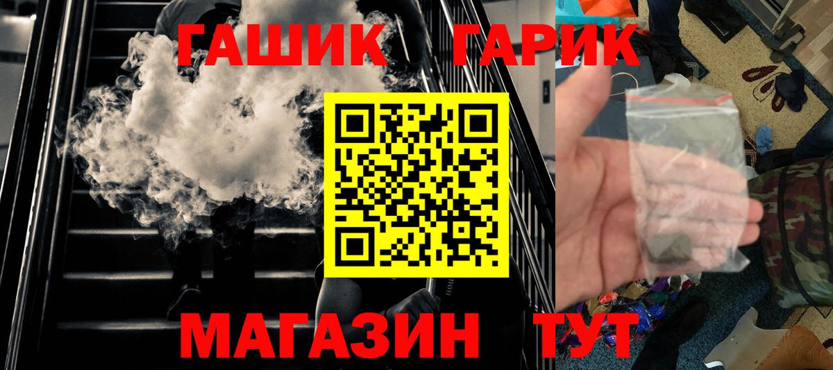 ГАШ Ice-O-Lator Красноармейск