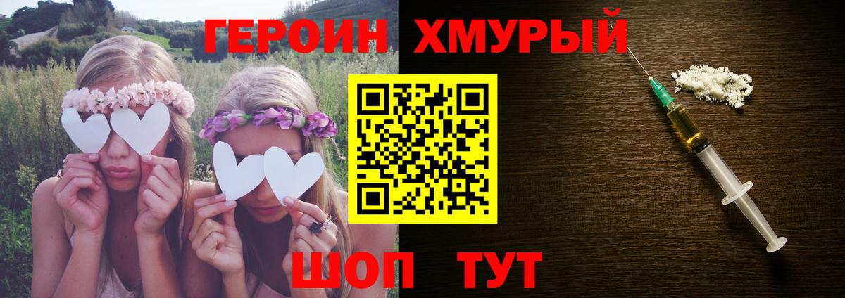 Красноармейск  ГЕРОИН  Вход с VPN  ГЕРОИН афганец 