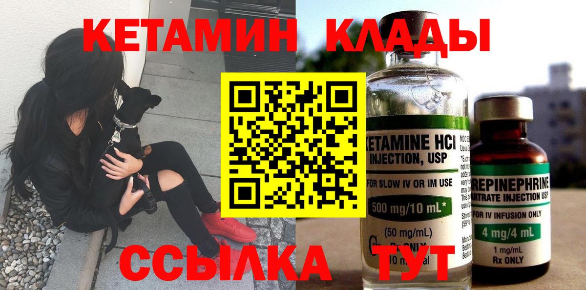 нарко площадка состав  КЕТАМИН VHQ  Вход с VPN  Красноармейск 