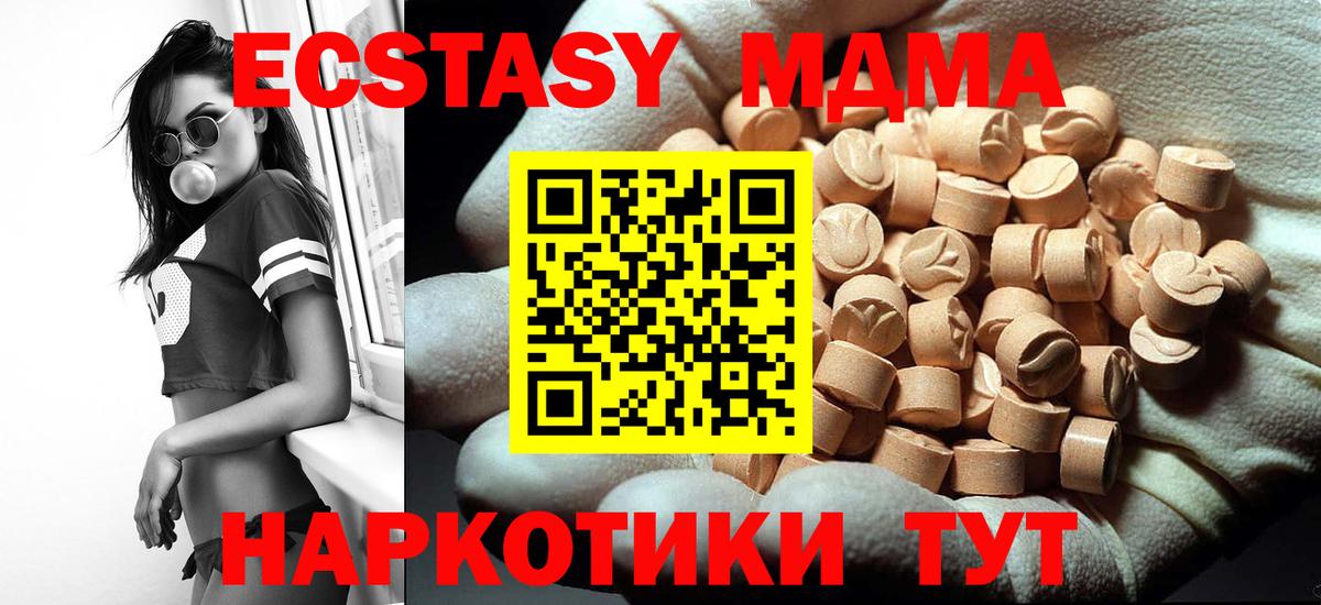MDMA VHQ Красноармейск