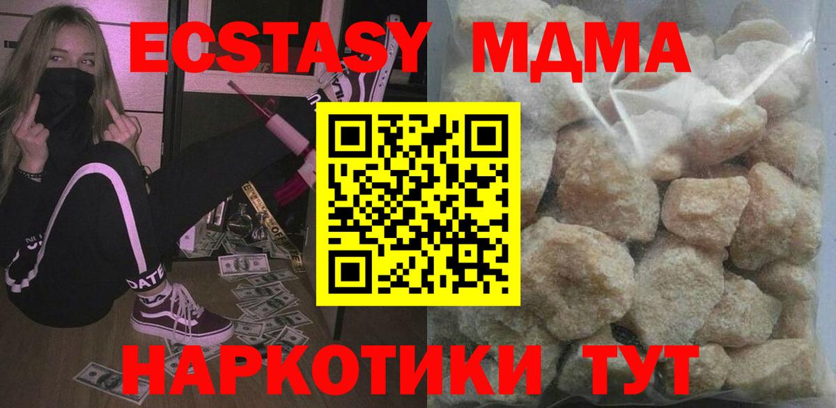 Красноармейск  МДМА молли  MDMA  Вход с VPN  МДМА VHQ 
