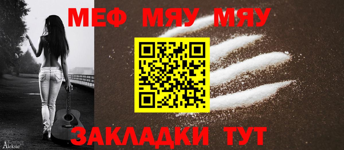 Меф 4 MMC  Вход с VPN  Красноармейск 