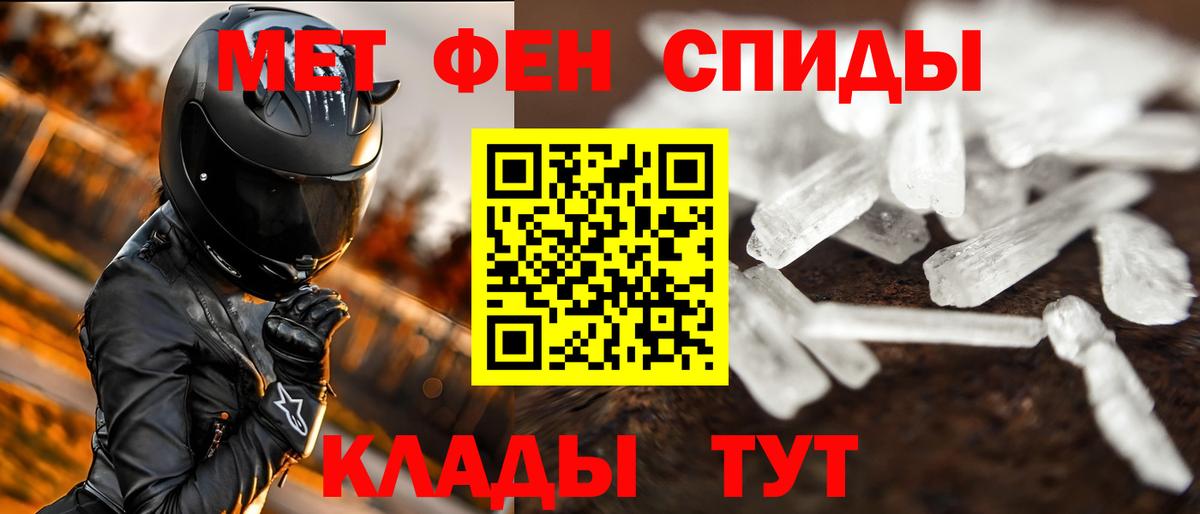Красноармейск  МЕТАМФЕТАМИН винт  Первитин  МЕТАМФЕТАМИН винт  Вход с VPN 